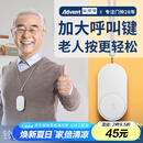 海得曼（advent）G-313H无线门铃智能家用门铃老人呼叫器家庭老年人病床床头呼叫器