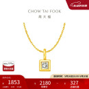 周大福 小冰块 足金镶钻石黄金吊坠 ERU44 520礼物