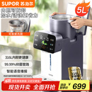 苏泊尔（SUPOR）电热水瓶电热水壶烧水壶 5L大容量316L可拆内胆电水瓶多段保温饮水机 SW-50T302Pro