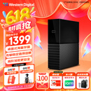 西部数据（WD）8TB 移动硬盘 USB3.0 桌面存储 My Book 3.5英寸 大容量 机械硬盘 移动台式企业级办公 外接加密