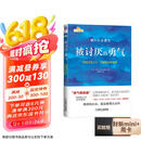 【包邮】被讨厌的勇气 自我启发之父阿德勒的哲学课 心理学入门必读畅销书籍