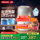 飞利浦（PHILIPS）加湿器家用无雾空气加湿器小型卧室孕妇婴儿母婴专用卧室静音除菌大容量桌面大雾量加湿机国家补贴