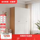 全友家居简约奶油风四门衣柜次卧室家用靠墙落地柜子成品衣橱国家补贴