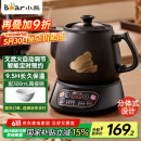 小熊（Bear）煎药壶 中药壶 中药锅 熬药电砂锅 全自动中药罐中药煲3升大容量分体式陶瓷智能家用 JYH-A30A1