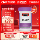 Swisse斯维诗 睡眠片 缬草片不含褪黑素退黑素 舒压放松情绪100片/瓶