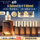 雅诗兰黛小棕瓶精华露50ml护肤品化妆品礼盒520送女友礼物情人节送老婆