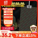 易萌 爬宠加热垫爬虫箱恒温温控宠物角蛙守宫乌龟鱼缸保温垫 调温12W