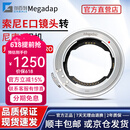 MEGADAP 迦百列ETZ21PRO自动对焦转接环适用索尼E口镜头转尼康Z相机ZFCZ89Z576IIZ30Z50ZF ETZ21PRO