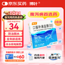 博叶 口服补液盐散(Ⅲ)5.125g*12袋/盒*2盒装