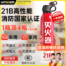 智国者车载灭火器水基小型私家庭汽轿车商专用便携式国家消防3c认证器材