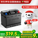 瓦尔塔（VARTA）京东养车汽车电瓶蓄电池蓝标系列L2-400以旧换新上门安装