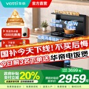 华帝（VATTI）集成灶消毒柜款 二星级消毒标准 储物柜油烟机燃气灶 18立方大吸力 4.6kW双大气灶 升级版i3020GJ天然气
