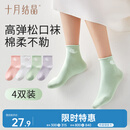 十月结晶月子袜夏季孕产妇坐月子棉高弹松口不勒透气防风纯色袜子4双装