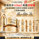 兰蔻菁纯眼霜20ml滋润淡纹润泽护肤品生日礼物送女友直播专享