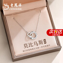 老凤祥S999足银项链女莫比乌斯甜美百搭简约纪念日生日礼物送女友老婆 莫比乌斯环绕*本地仓/就近发货