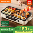 苏泊尔（SUPOR）烤肉锅电烤盘 家用电烧烤炉 电烤炉多功能锅烤串烤肉一体不沾烤串机可拆烧烤炉GJ4525P812国家补贴