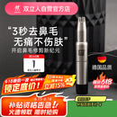 双立人（ZWILLING）德国品牌耳鼻毛修剪器男士专用非电动鼻毛剪刀可水洗无噪音礼物