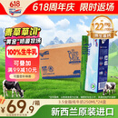 纽仕兰草饲3.5g蛋白高钙全脂纯牛奶100%生牛乳250ml*24盒新西兰原装进口