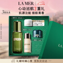 海蓝之谜（LA MER）精萃水100ml精粹水爽肤水护肤品化妆品礼盒七夕情人节生日礼物女