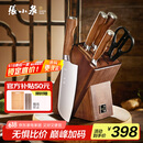 张小泉 淳木六件刀具套装 套刀 菜刀斩骨刀多用刀水果刀磨刀器D31090100