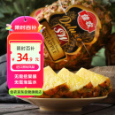 佳农 黑钻菠萝1粒装 巨无霸大果 凤梨 净重3.6斤 水果端午送礼 包邮