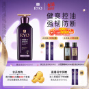 吕（Ryo）紫吕控油蓬松洗发水强韧防断发洗发膏 400ml