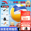 安踏（ANTA）排球【中考训练】比赛体育课专用中小学体考成人儿童软硬5号排球