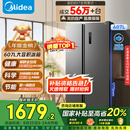 美的（Midea）607升双开门对开门家用电冰箱一级能效大容量风冷无霜节能变频BCD-607WKPZM(E）家电国家补贴20%