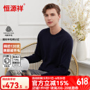 恒源祥男士100%精纺纯羊毛衫可机洗秋冬圆领毛衣针织全羊毛保暖打底衫男 藏青低圆领 （可机洗） 2XL 180 (建议75-85kg)