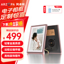 ARZOPA阿卓帕 10.1英寸数码电子相框 智能云相框 照片视频触摸播放 可摆台/壁挂D10玫瑰金节日礼物推荐