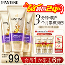 潘婷3分钟奇迹护发素修护损伤氨基酸多效损伤修护180ml*3发膜级滋养