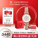 安普里奥·阿玛尼（Emporio Armani）手表女士 满天星AR1926时尚镶钻石英表生日礼物送女友送老婆礼盒