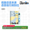 usmile笑容加儿童电动牙刷 数字牙刷 Q20奇幻蓝 适用3-15岁 学生礼物 生日礼物 儿童礼物 六一儿童节礼物