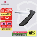 维氏瑞士军刀狩猎大师水果刀削皮刀刀折叠刀黑色0.9411.M3