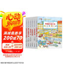 1-4岁德国专注力培养（共6册）宝宝益智情景体验认知绘本图画书  