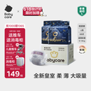 babycare皇室狮子王国弱酸纸尿裤箱装L68片(9-14kg)婴儿尿不湿透气亲肤