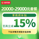 大自然【B】门店地板套餐定制 木地板环保卧室客厅 地板面积定制【20000元】