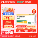 【原研进口】福善美 阿仑膦酸钠片 70mg*1片/盒 6盒装