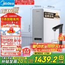 美的（Midea）【白泽Max 1200G】0阻垢剂净水器国家补贴家用 6年RO反渗透厨下式直饮过滤净饮水机 触控屏双出水