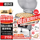 德玛仕（DEMASHI）商用电饼铛大号双面加热全自动电热大型电饼炉酱香饼煎包锅 EJB45L-2立式【220V电压】