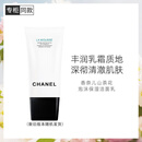 香奈儿（Chanel）山茶花泡沫保湿洁面乳(柔和净肤)150ml 温和清洁新旧版本随机发货