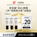 菲洛嘉（Filorga）【限时专享】360眼霜4ml*3 赠券 保湿抗皱紧致【26年2月到期】