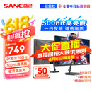 SANC盛色27英寸2K原生200Hz电竞显示器IPS 10Bit满血 硬件低蓝光 500nit高亮度 电脑屏幕 G72Max节能版