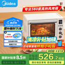 美的（Midea）【国家补贴】家用多功能风炉电烤箱40L大容量/四面搪瓷/热风循环/空气炸锅烤箱一体机PT4012W二代