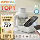 苏泊尔（SUPOR）宝宝辅食机婴儿辅食锅蒸煮搅一体婴儿米糊辅食工具配餐机 FB12S