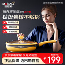 迈巴勒聚油煎锅平底锅不粘锅家用燃气灶电磁炉通用28CM