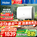 海尔（Haier）【BK3PRO】60升双胆扁桶电热水器 小魔盒鲜活水 国家补贴20% 净水洗AI智慧 3300W免清洗镁棒免更换