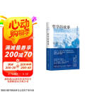 哲学的故事 随机增哲学家趣味头像贴纸 大学者写给大众的哲学入门经典 季羡林 周国平 陈嘉映 刘擎 罗翔倾力推荐
