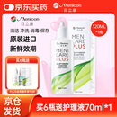 目立康(menicon)硬性角膜接触镜用多功能护理液ok镜RGP角膜塑形镜120ml