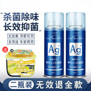 元族车内除异味空调抗杀菌汽车除臭剂车用空气清新剂去味神器消毒喷雾 银离子杀菌除臭 260ml 2瓶 送除味盒